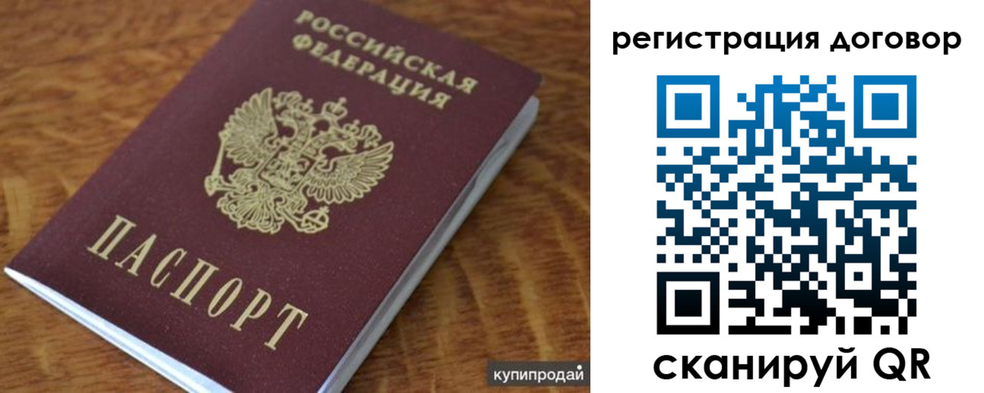 регистрация для дет. сада в Одинцово